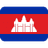🇰🇭 Attribution for Twitter Emojis: ©️ Twitter, Inc.